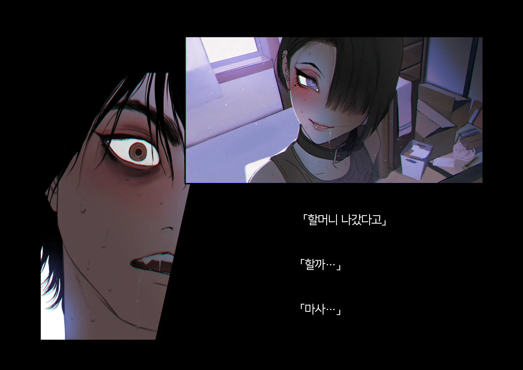 Boku-Tachi Ikenai Koto Shiteru│우리들 몹쓸 짓 하고 있어